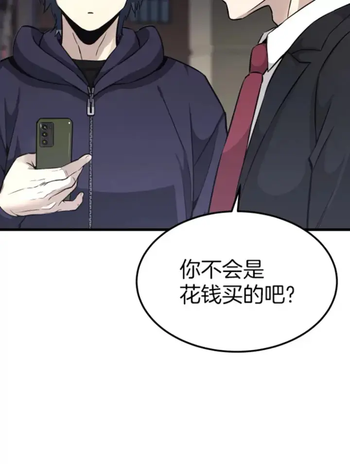 《霸主屹立于地狱之上》10.怪兽突现图115