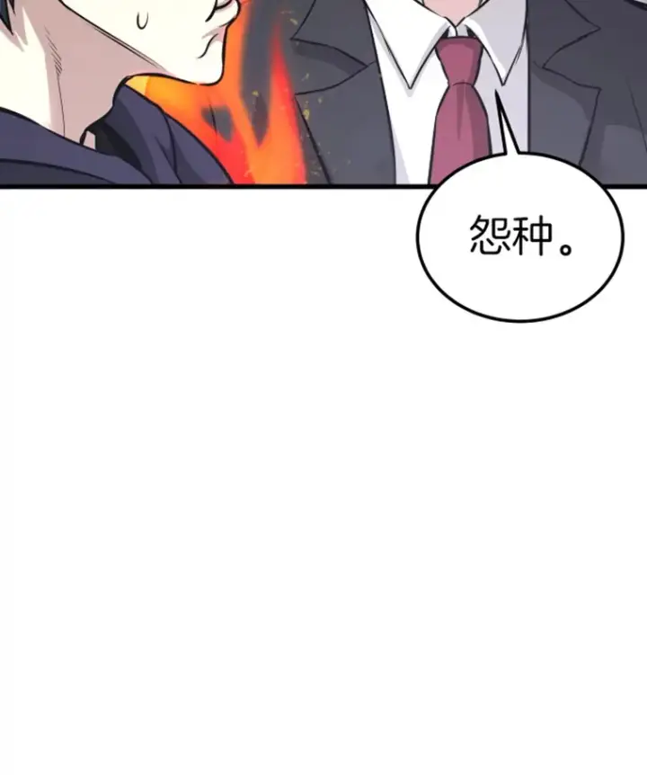 《霸主屹立于地狱之上》10.怪兽突现图117