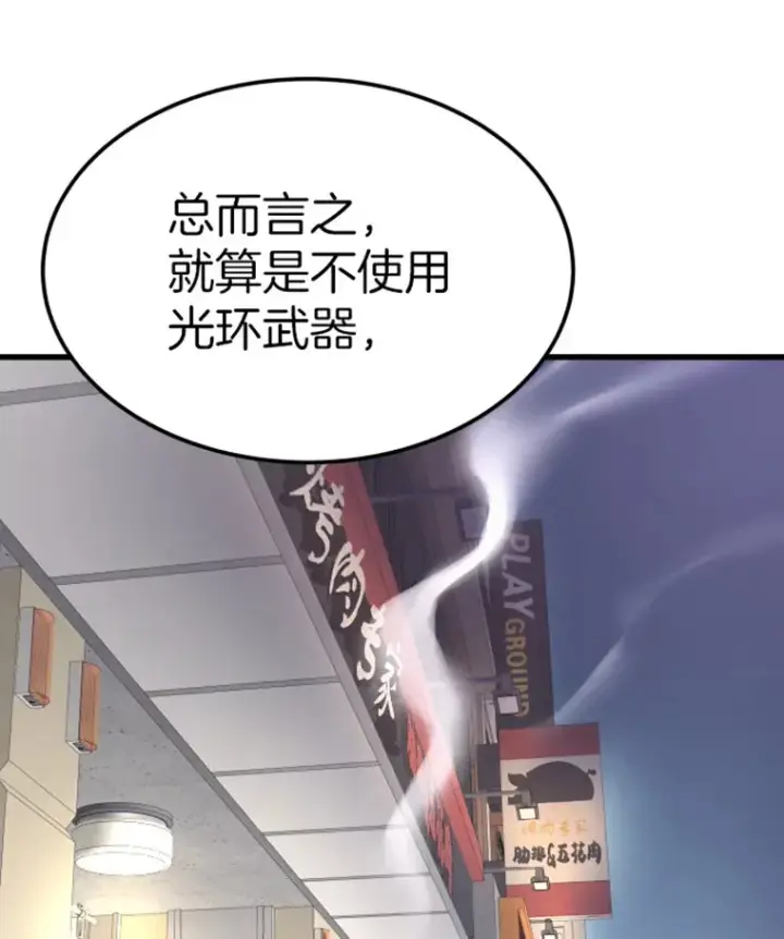 《霸主屹立于地狱之上》10.怪兽突现图118