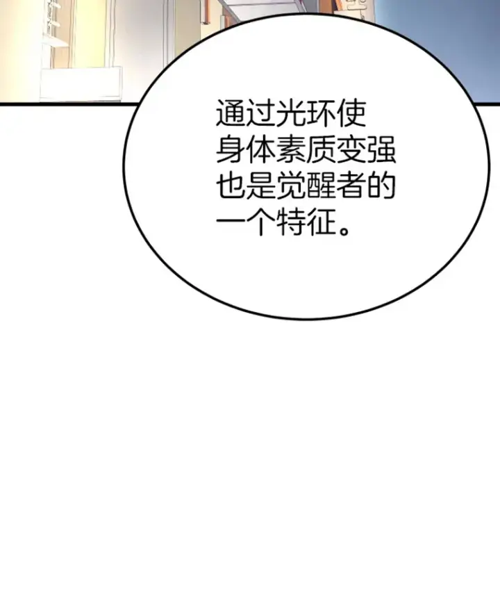《霸主屹立于地狱之上》10.怪兽突现图119