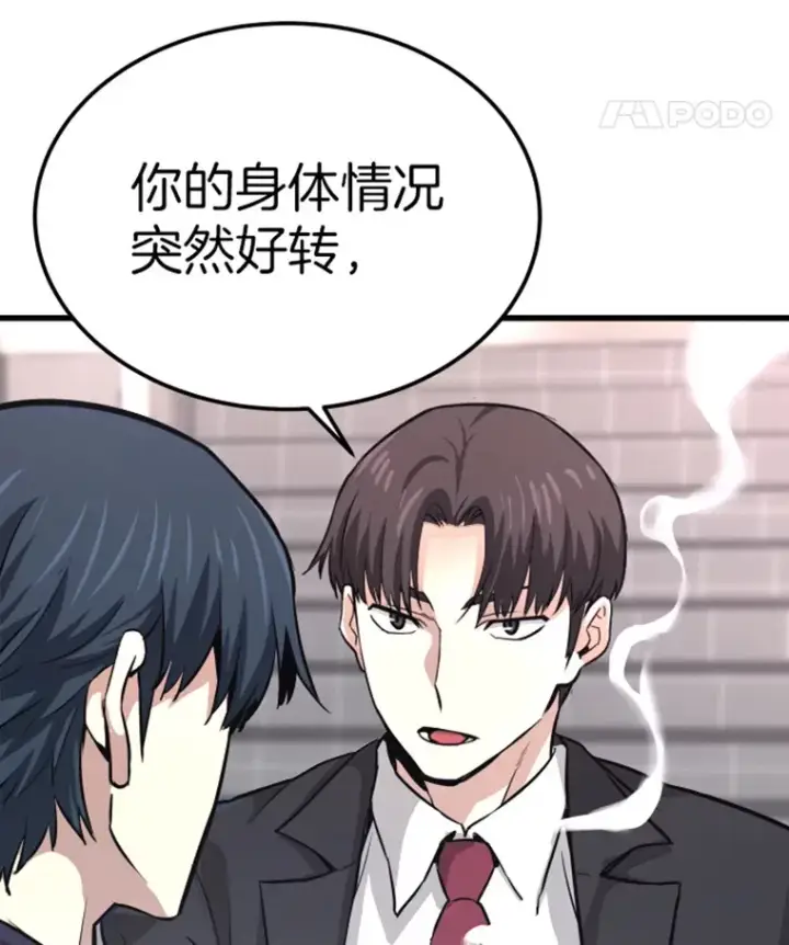 《霸主屹立于地狱之上》10.怪兽突现图120