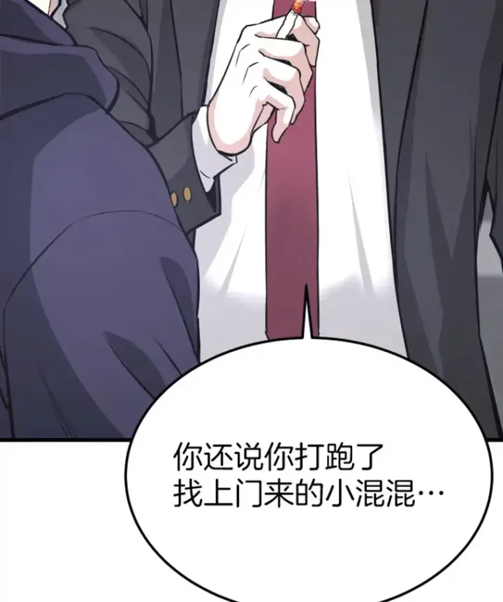 《霸主屹立于地狱之上》10.怪兽突现图121