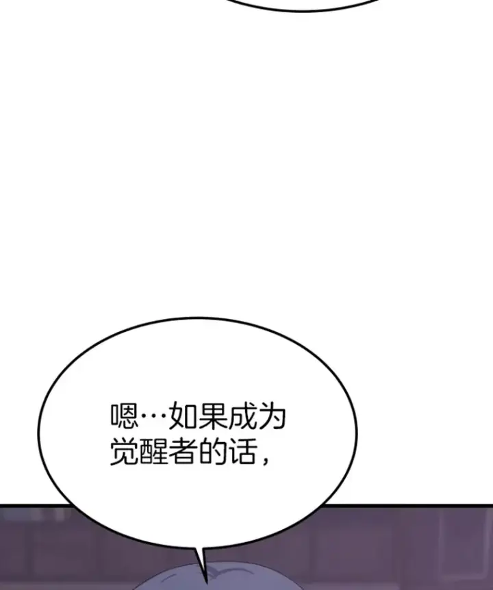 《霸主屹立于地狱之上》10.怪兽突现图122