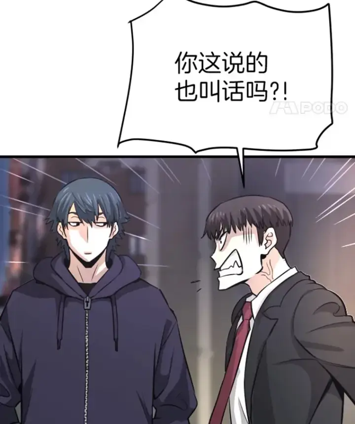 《霸主屹立于地狱之上》10.怪兽突现图127
