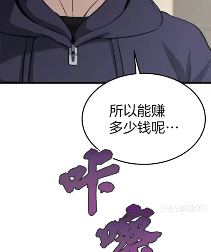 《霸主屹立于地狱之上》10.怪兽突现图130