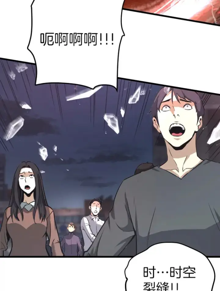 《霸主屹立于地狱之上》10.怪兽突现图139