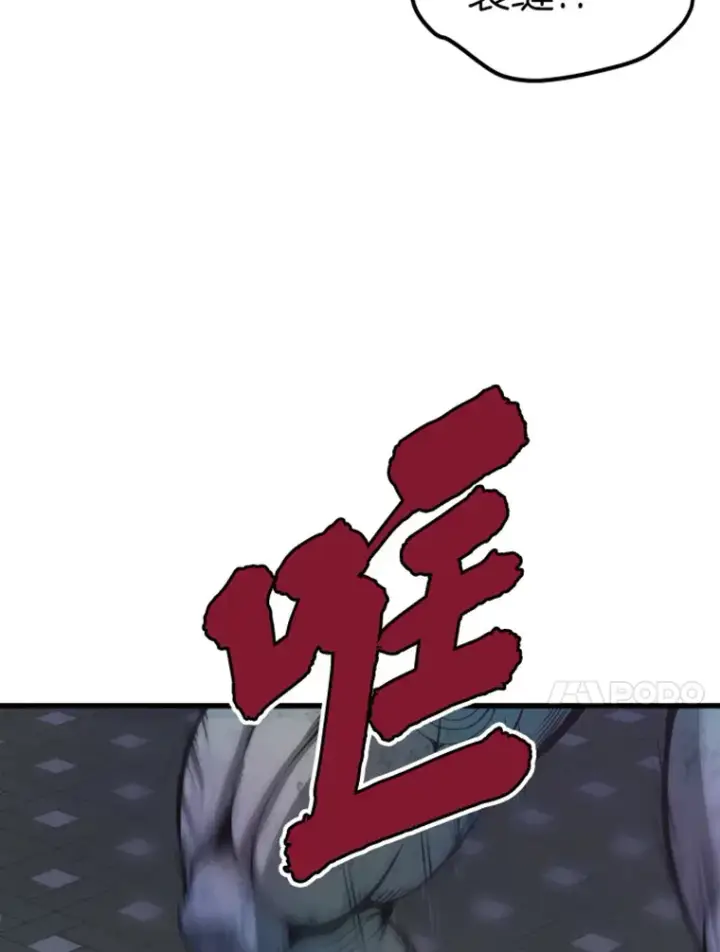 《霸主屹立于地狱之上》10.怪兽突现图140