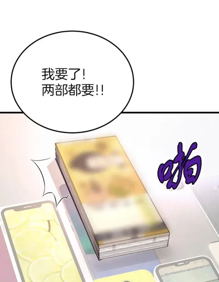 《霸主屹立于地狱之上》10.怪兽突现图16