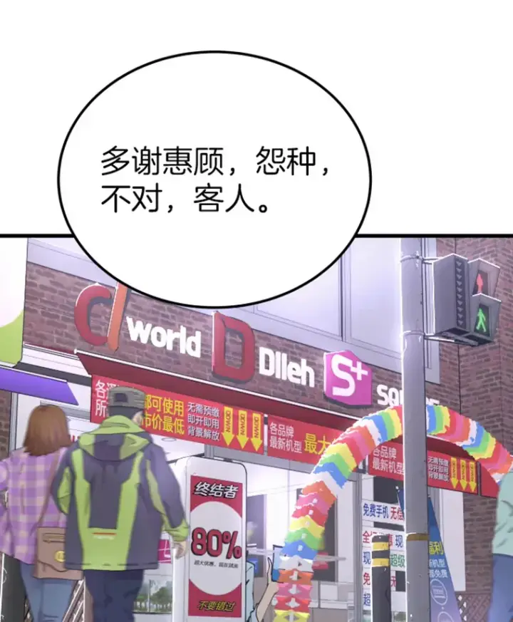 《霸主屹立于地狱之上》10.怪兽突现图20