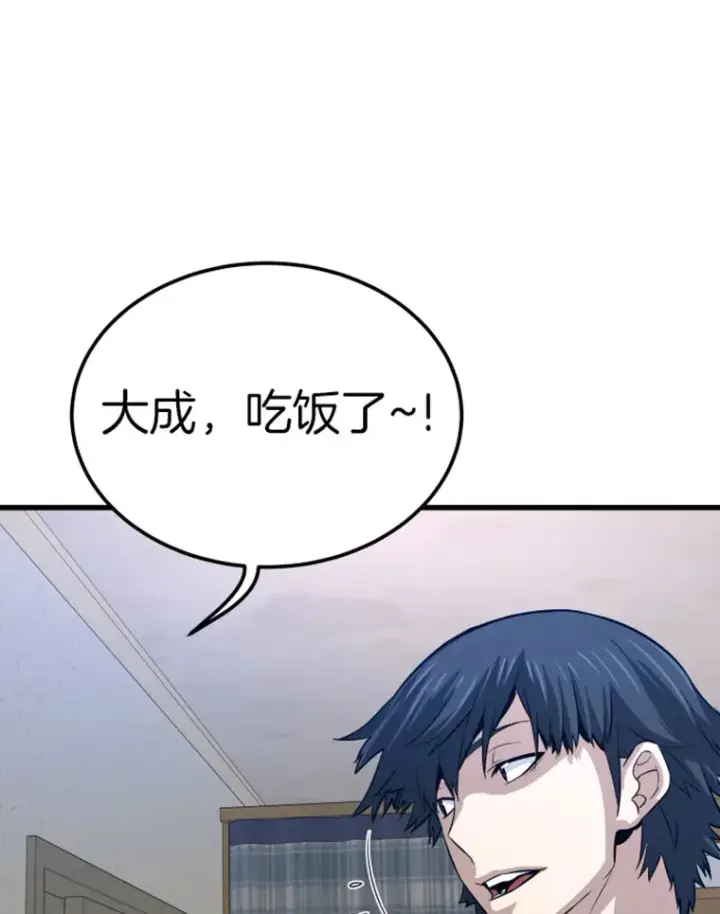 《霸主屹立于地狱之上》10.怪兽突现图29