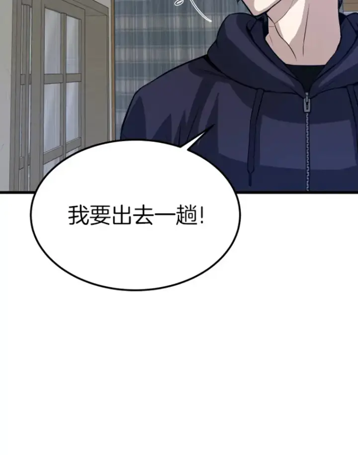 《霸主屹立于地狱之上》10.怪兽突现图30