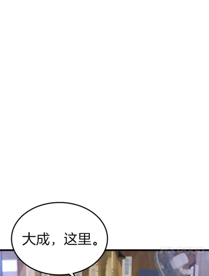 《霸主屹立于地狱之上》10.怪兽突现图41