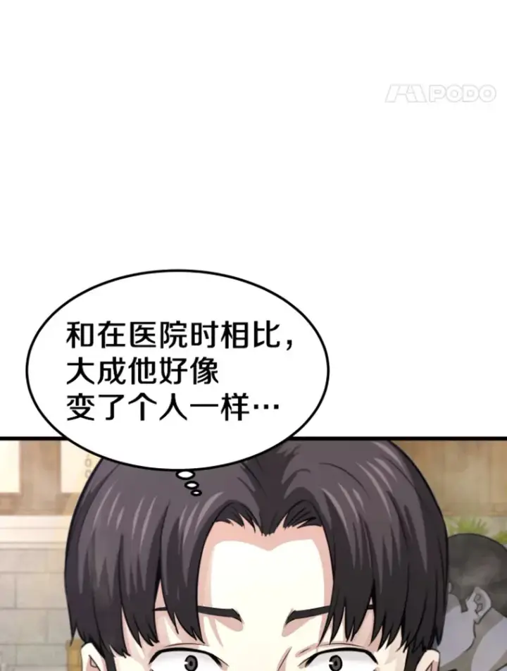 《霸主屹立于地狱之上》10.怪兽突现图45