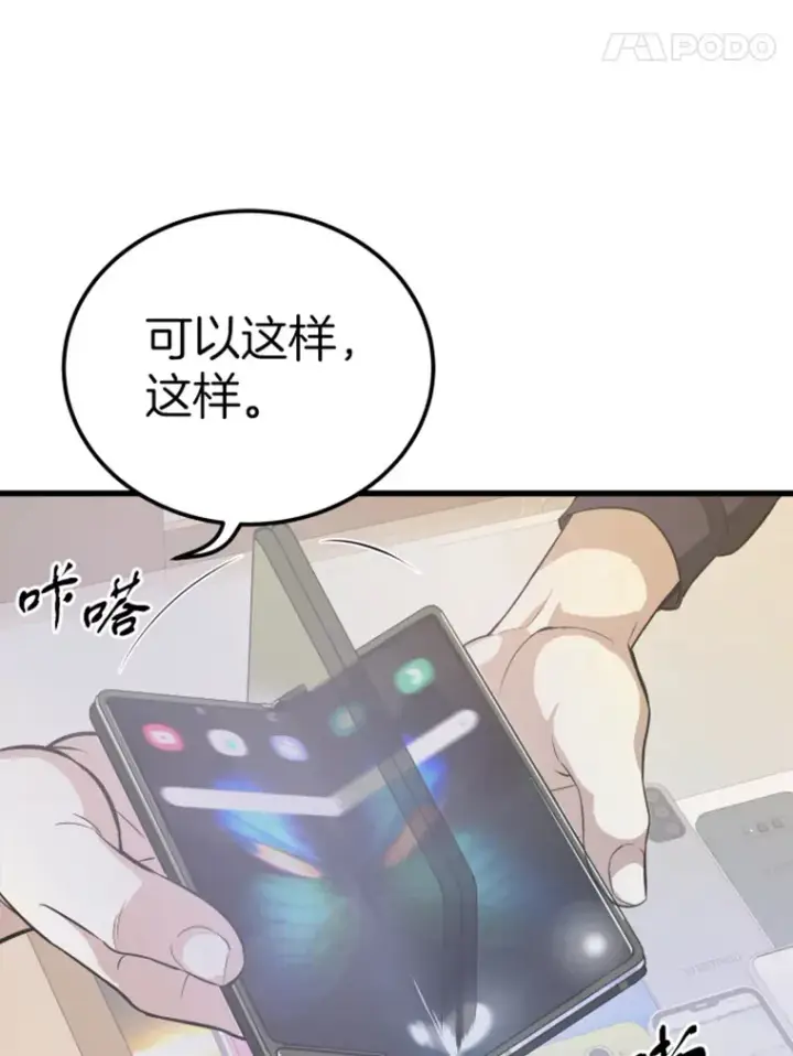 《霸主屹立于地狱之上》10.怪兽突现图5