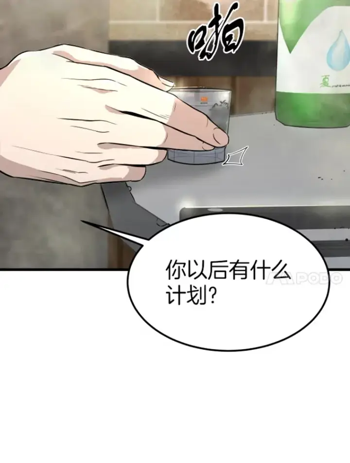 《霸主屹立于地狱之上》10.怪兽突现图51