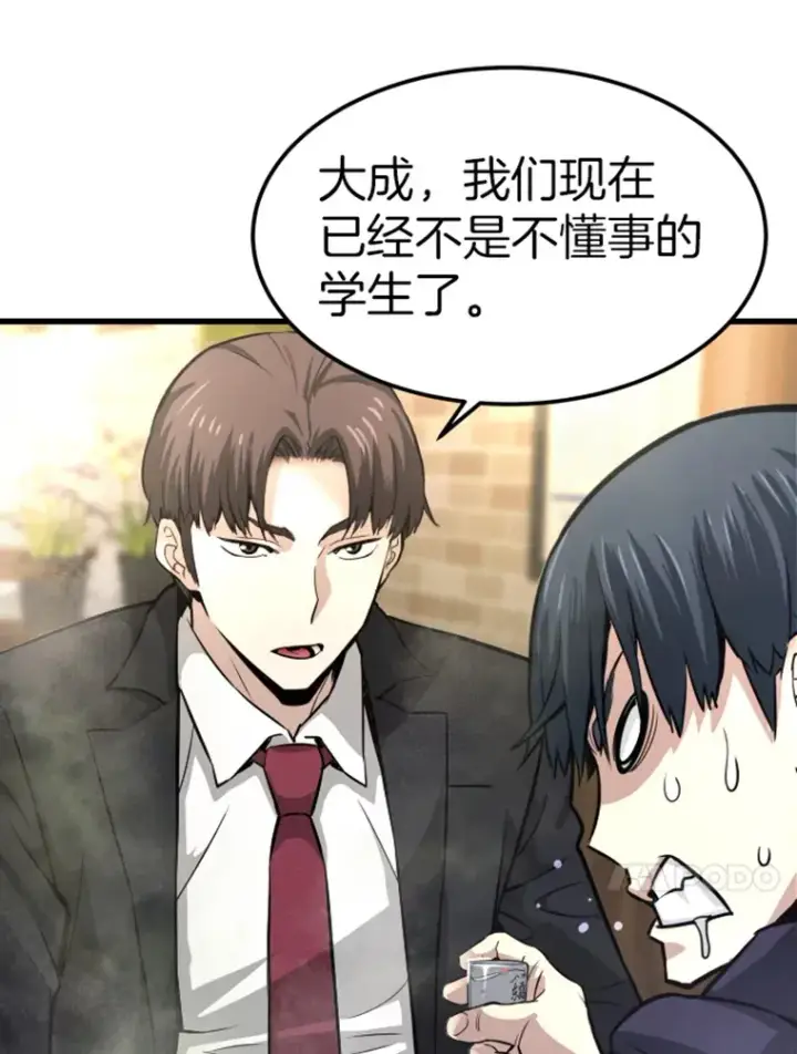 《霸主屹立于地狱之上》10.怪兽突现图54
