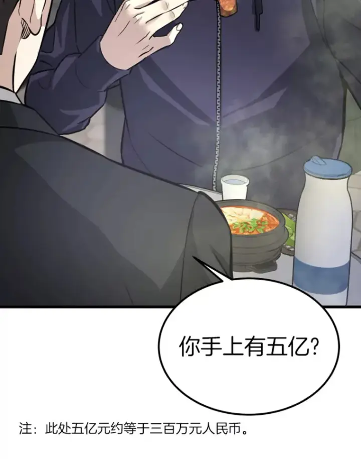《霸主屹立于地狱之上》10.怪兽突现图57