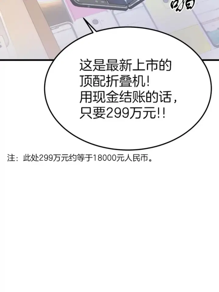 《霸主屹立于地狱之上》10.怪兽突现图6