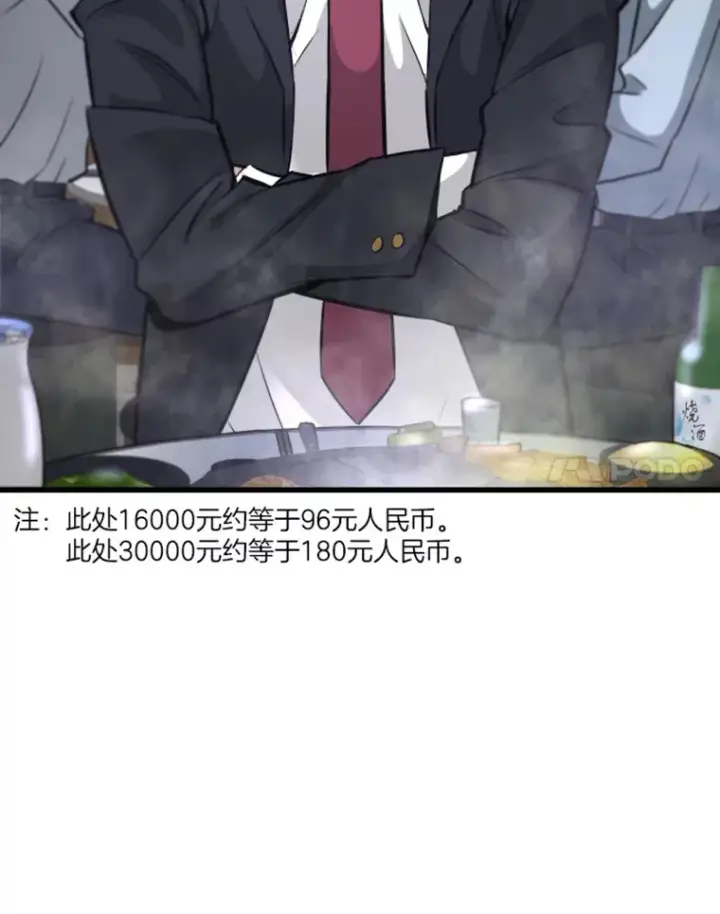 《霸主屹立于地狱之上》10.怪兽突现图61