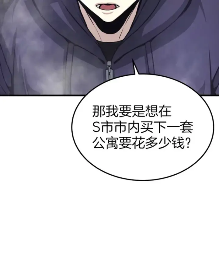 《霸主屹立于地狱之上》10.怪兽突现图63
