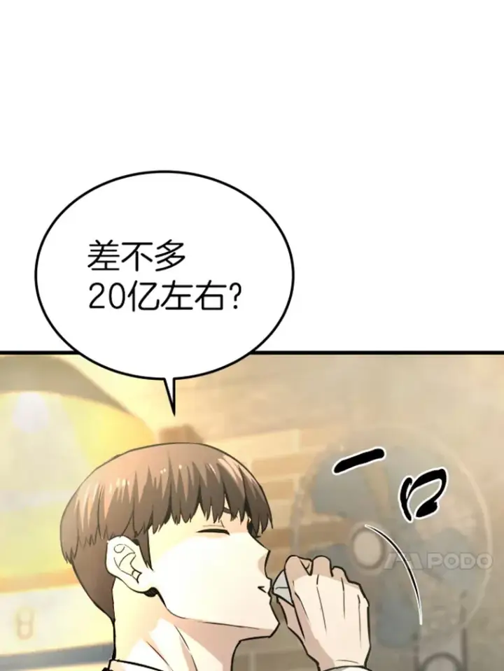 《霸主屹立于地狱之上》10.怪兽突现图64