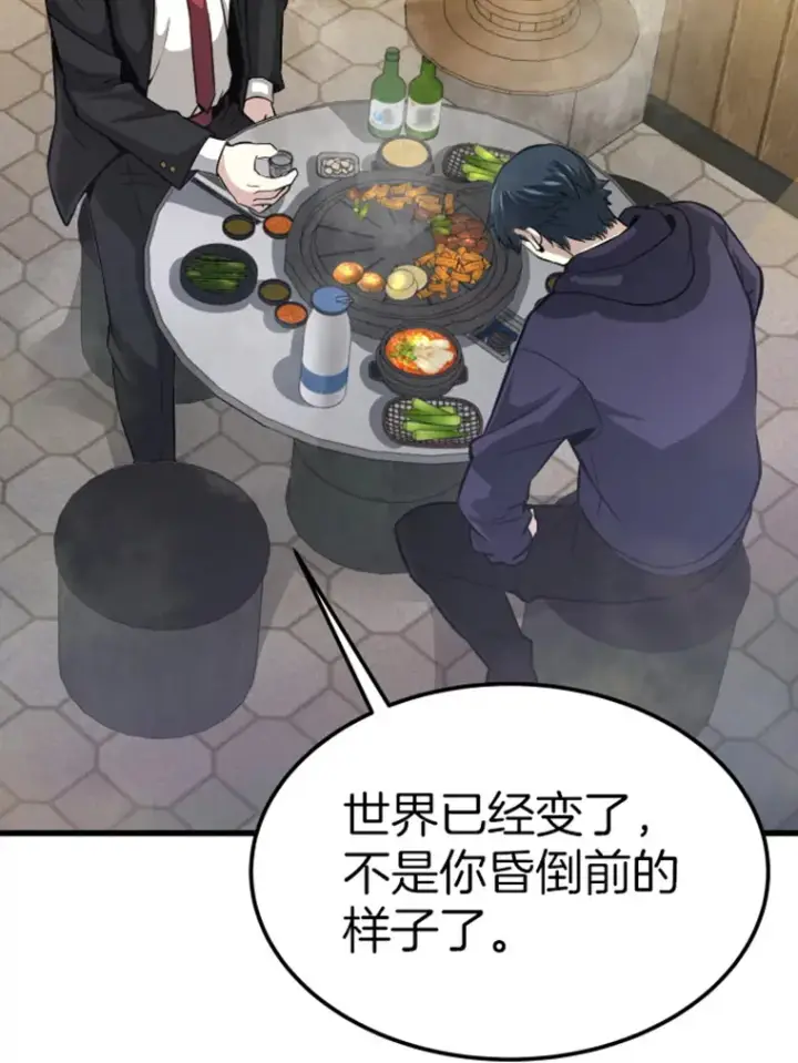 《霸主屹立于地狱之上》10.怪兽突现图67