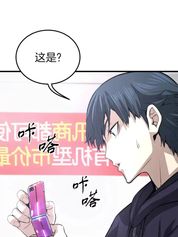 《霸主屹立于地狱之上》10.怪兽突现图7