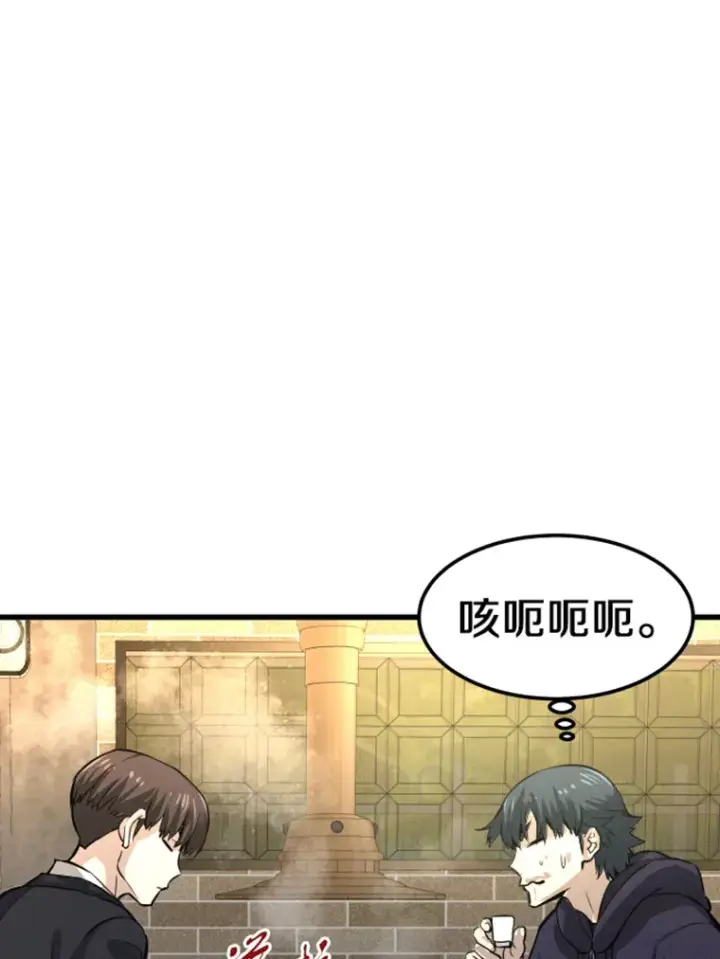 《霸主屹立于地狱之上》10.怪兽突现图70