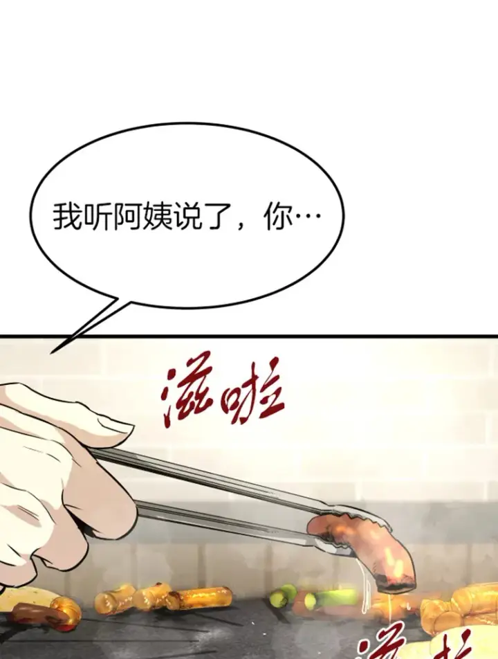《霸主屹立于地狱之上》10.怪兽突现图72