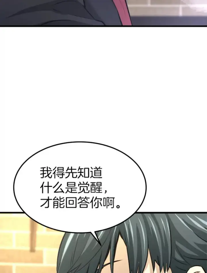 《霸主屹立于地狱之上》10.怪兽突现图75