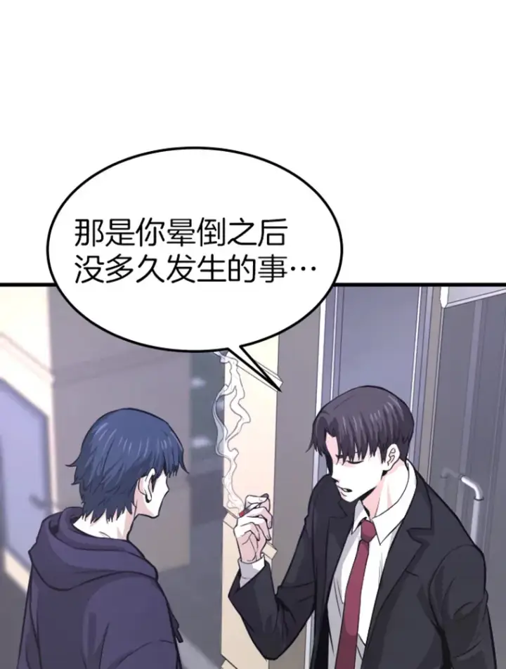《霸主屹立于地狱之上》10.怪兽突现图81