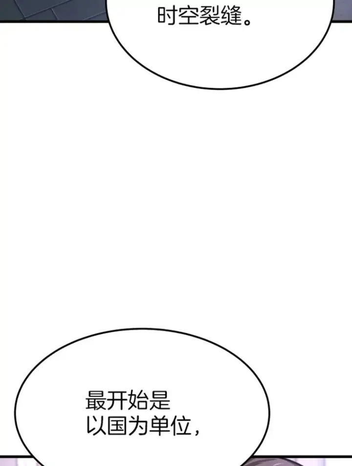 《霸主屹立于地狱之上》10.怪兽突现图83