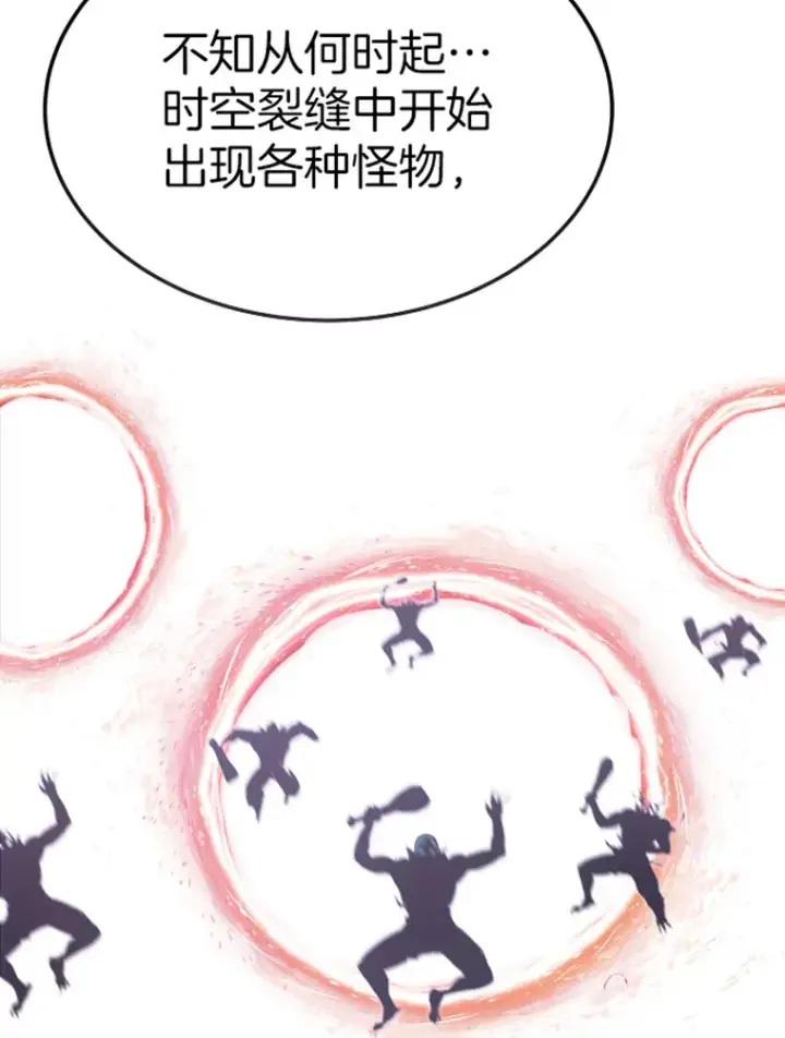 《霸主屹立于地狱之上》10.怪兽突现图86