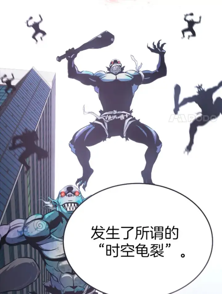 《霸主屹立于地狱之上》10.怪兽突现图87