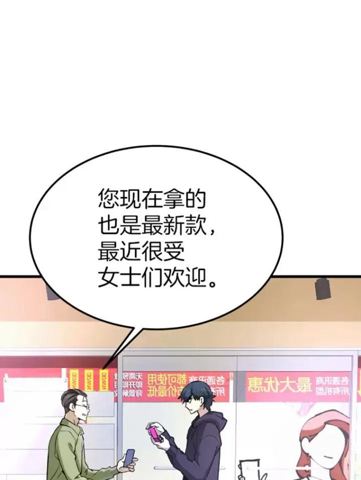 《霸主屹立于地狱之上》10.怪兽突现图9