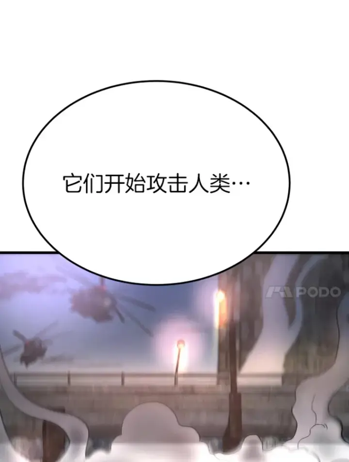 《霸主屹立于地狱之上》10.怪兽突现图90