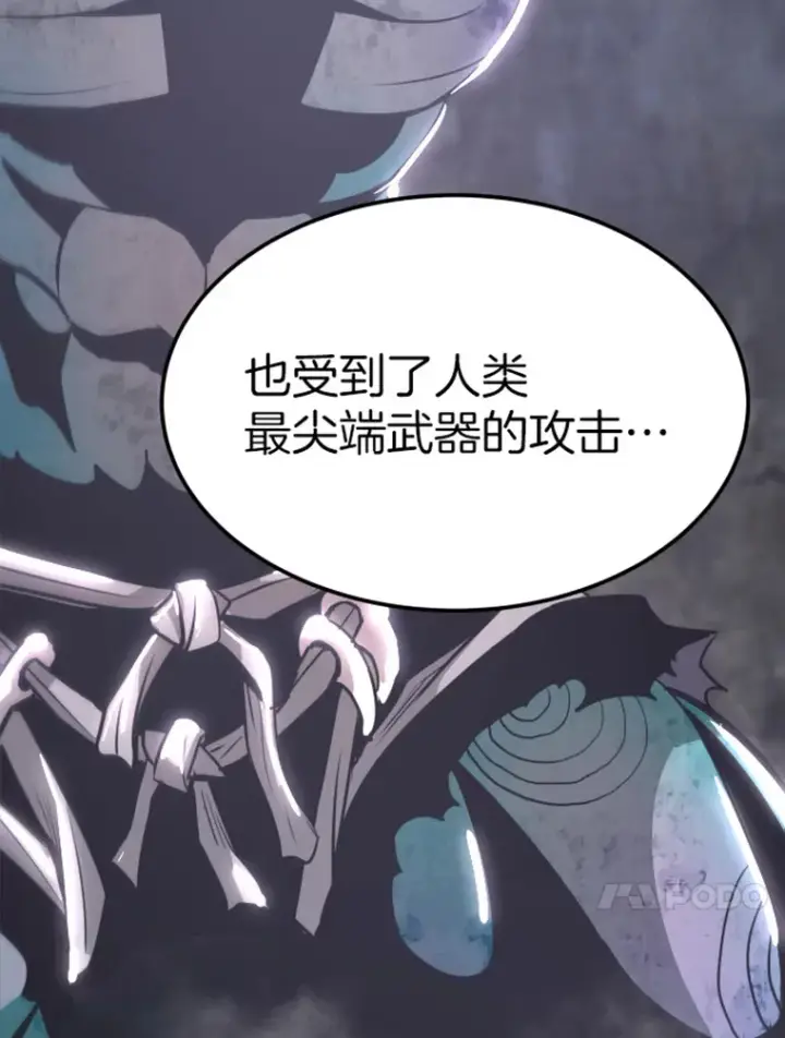 《霸主屹立于地狱之上》10.怪兽突现图93