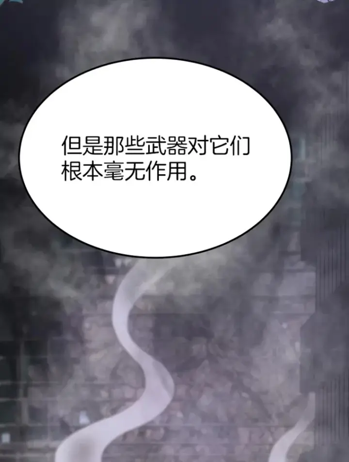《霸主屹立于地狱之上》10.怪兽突现图94