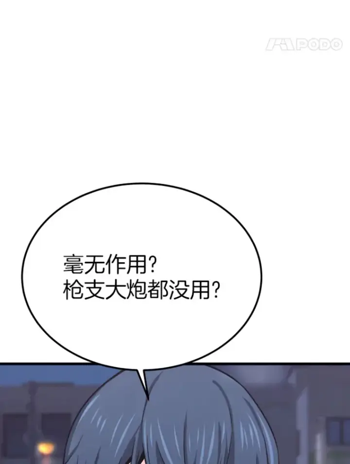 《霸主屹立于地狱之上》10.怪兽突现图97