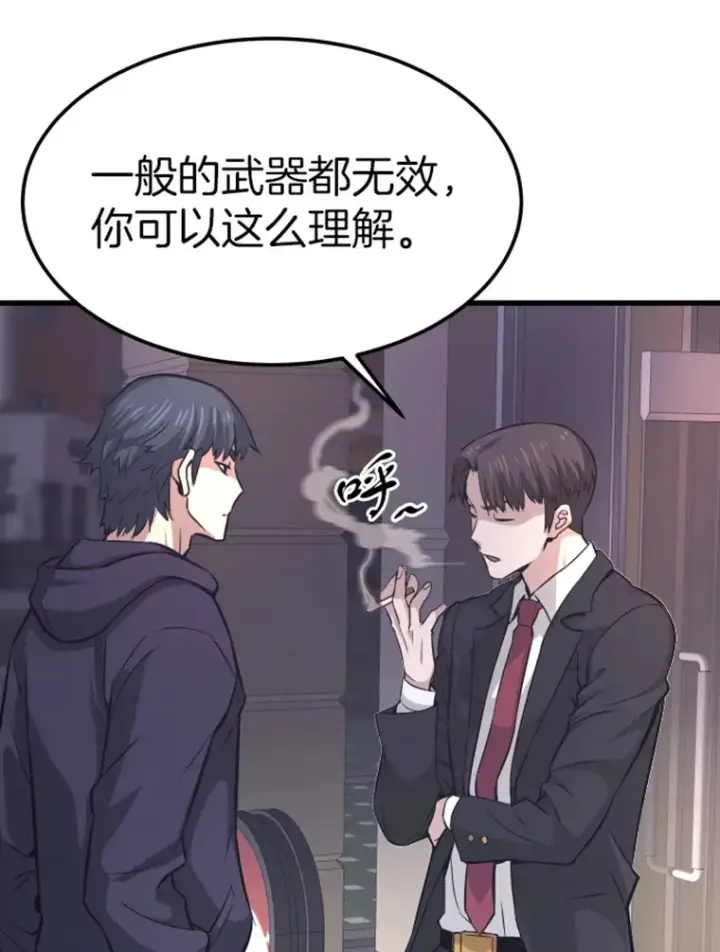 《霸主屹立于地狱之上》10.怪兽突现图99