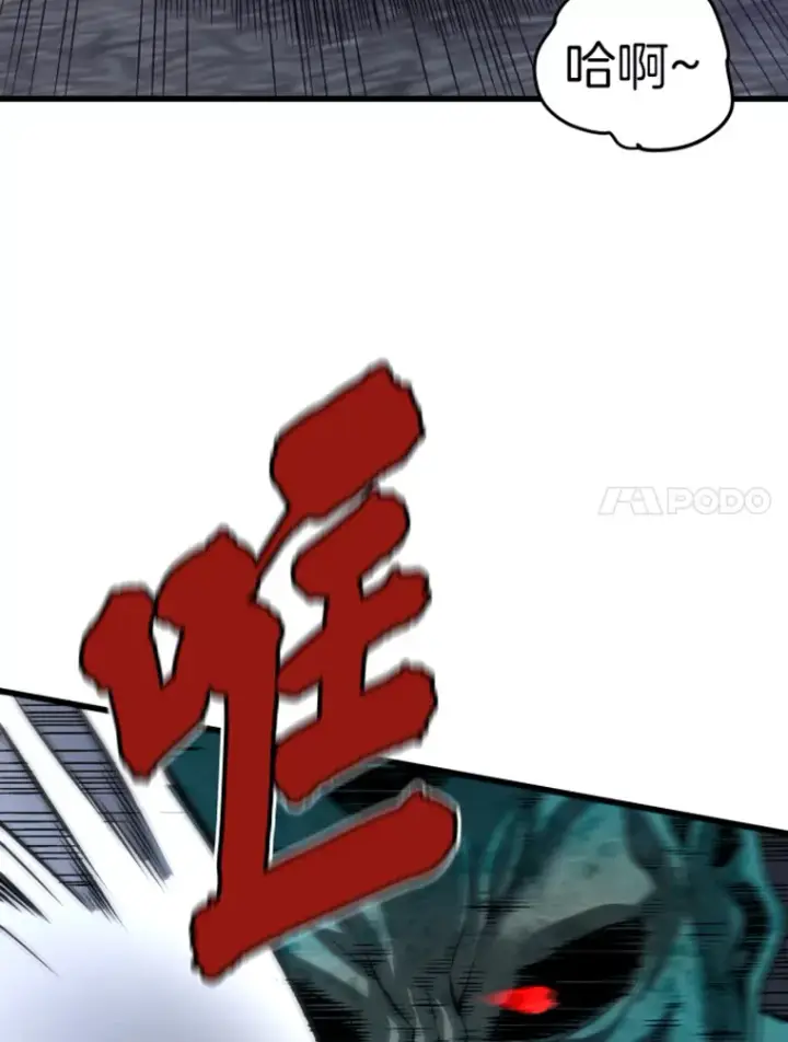 《霸主屹立于地狱之上》11.初显身手1图102