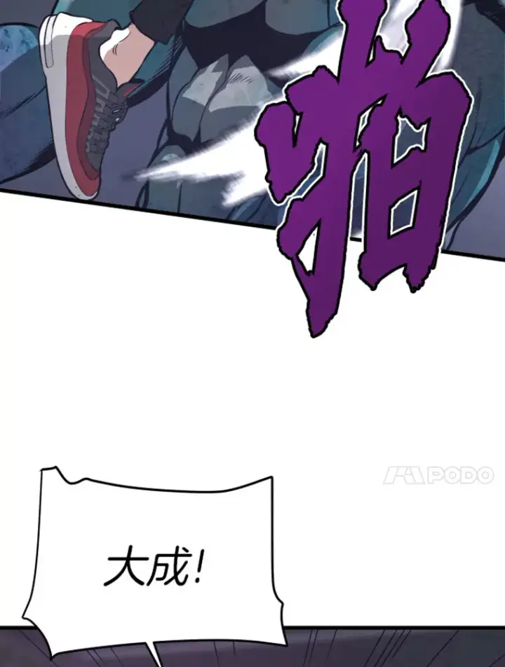 《霸主屹立于地狱之上》11.初显身手1图105