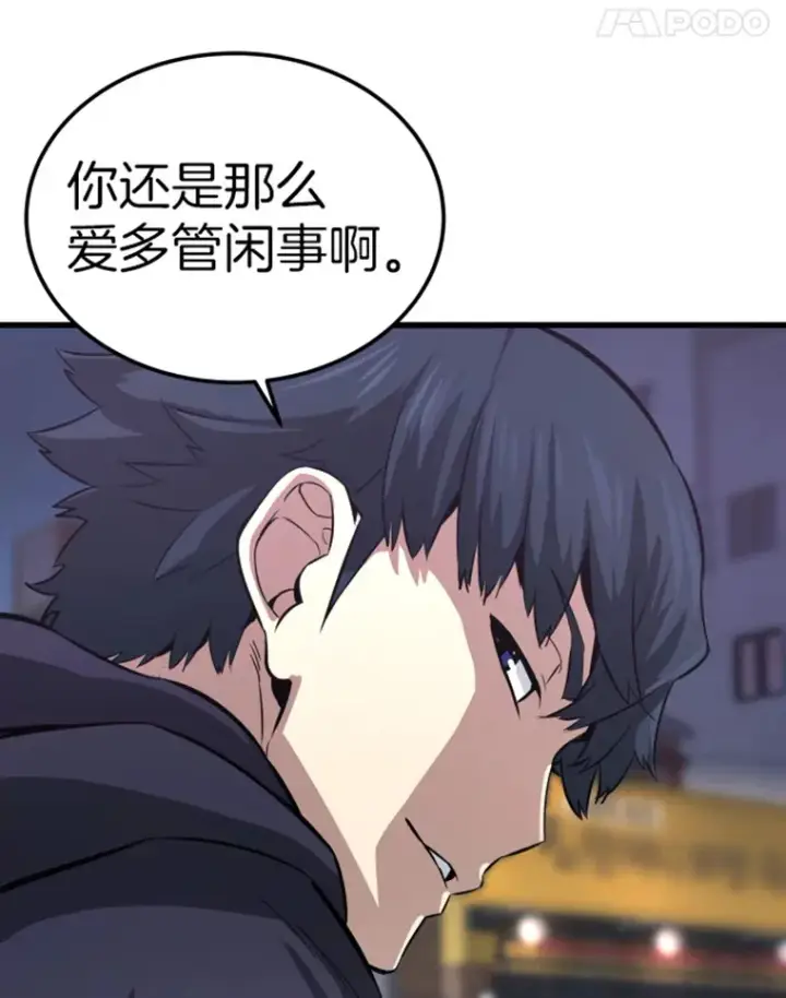 《霸主屹立于地狱之上》11.初显身手1图109