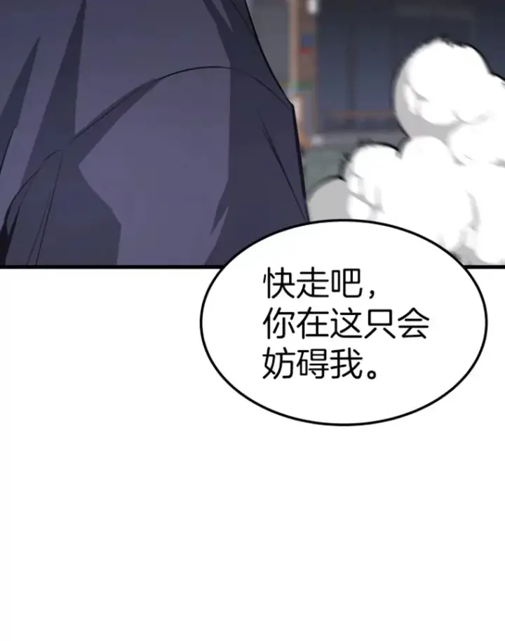 《霸主屹立于地狱之上》11.初显身手1图110