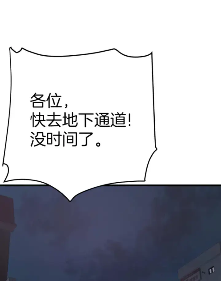 《霸主屹立于地狱之上》11.初显身手1图113