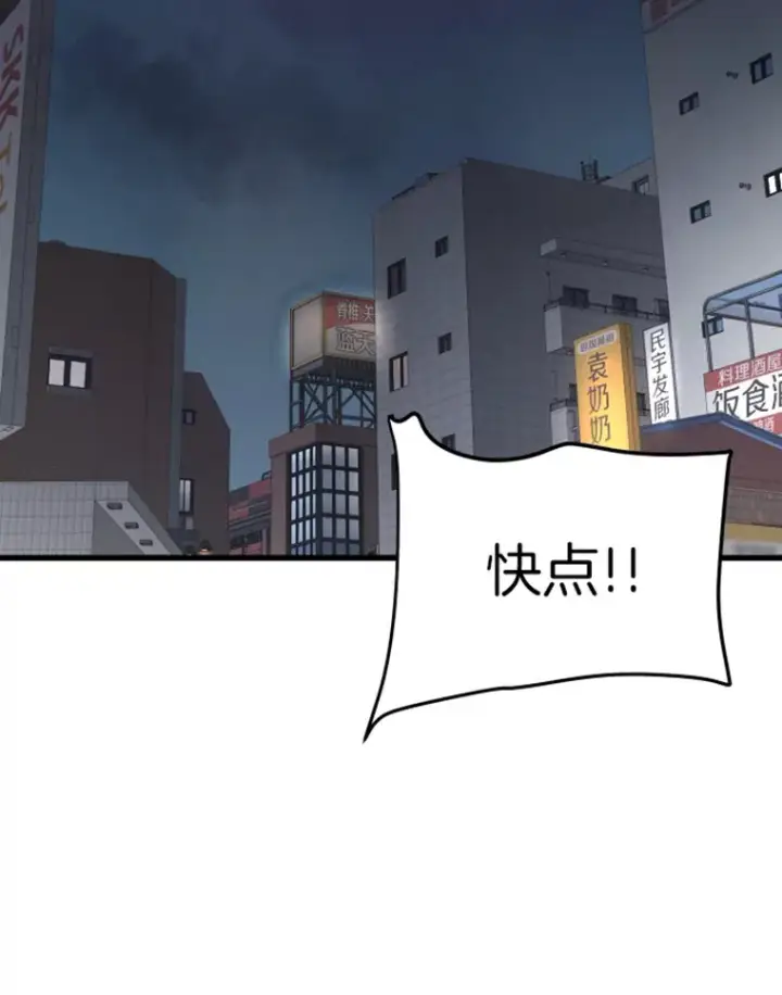 《霸主屹立于地狱之上》11.初显身手1图114