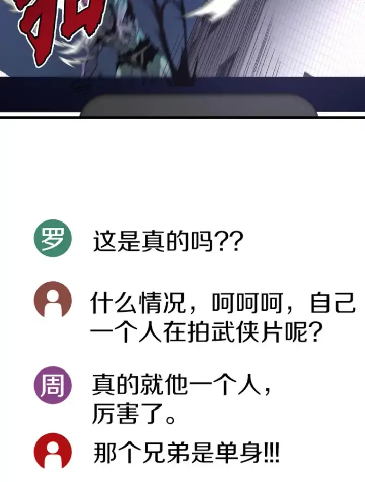 《霸主屹立于地狱之上》11.初显身手1图119