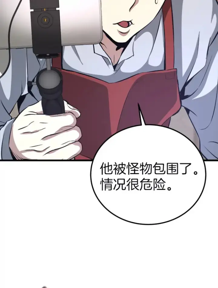 《霸主屹立于地狱之上》11.初显身手1图121