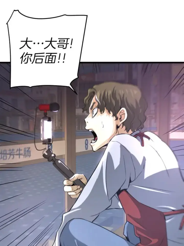《霸主屹立于地狱之上》11.初显身手1图124