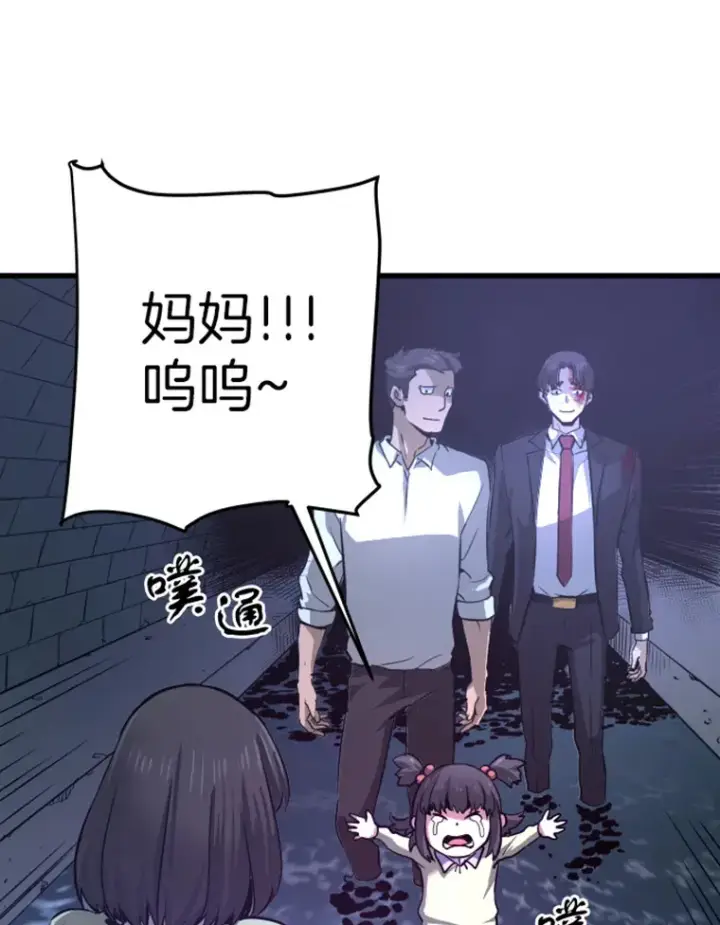 《霸主屹立于地狱之上》11.初显身手1图140